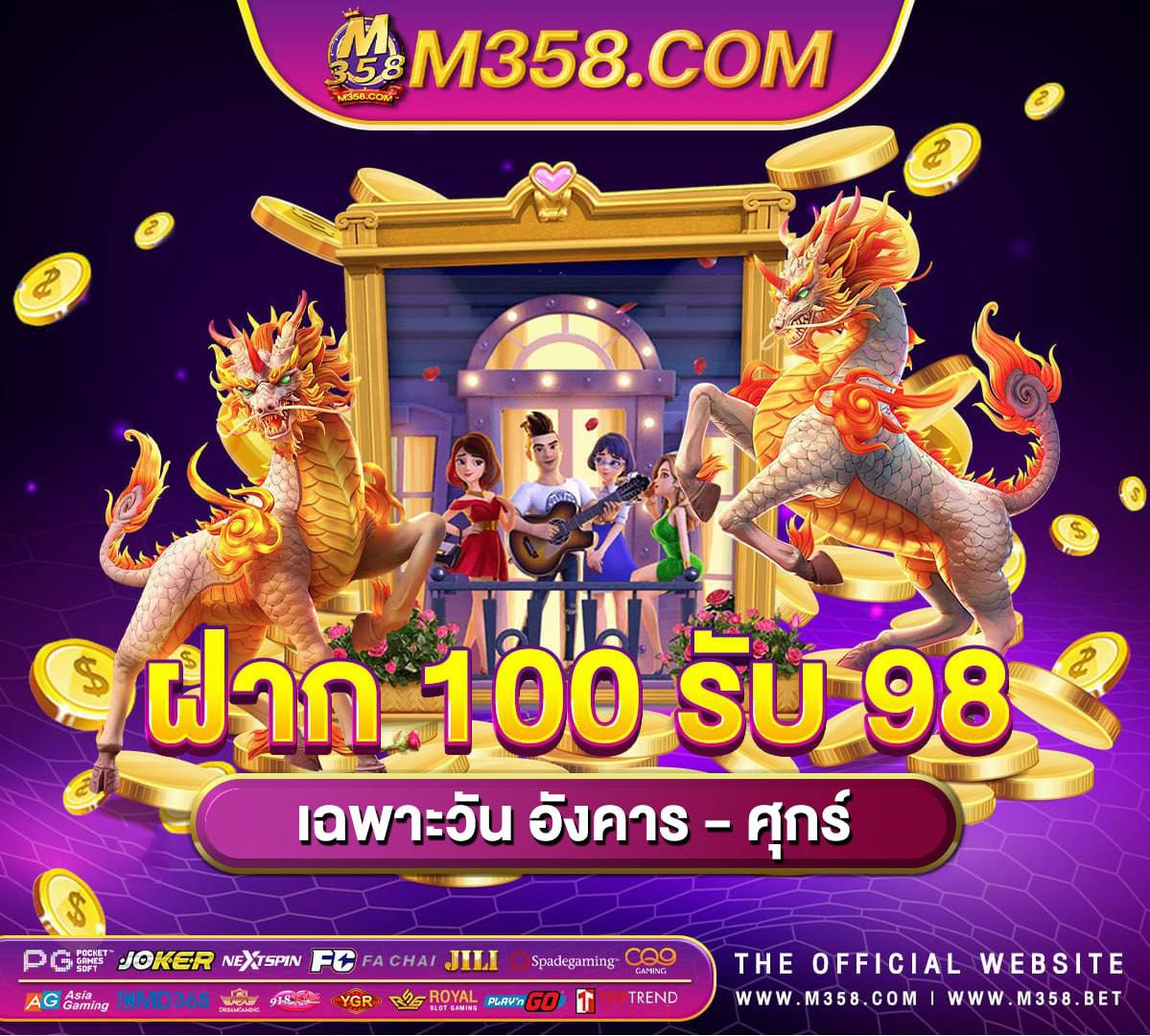 pgslot แอ พ slotxo game hack